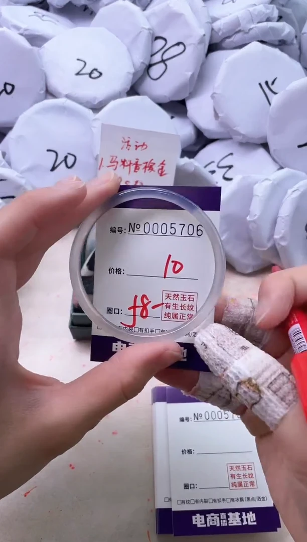 【闪购商品】玛瑙/玉髓手镯未镶嵌5706