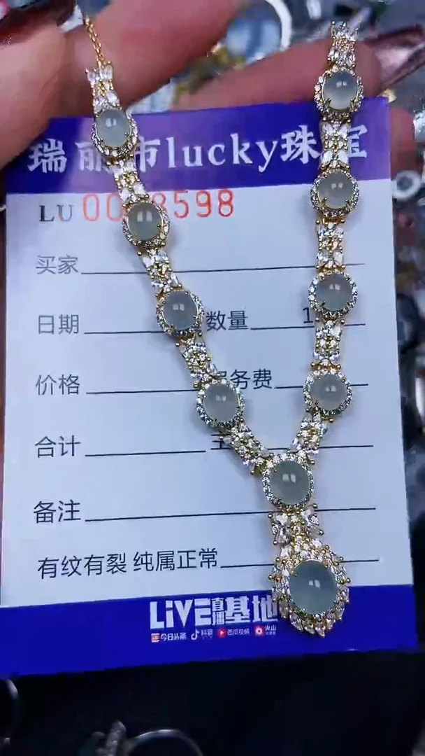 颈饰银S925镶嵌翡翠8598