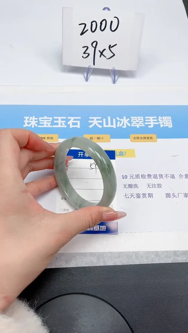 【闪购商品】石英质玉手镯未镶嵌59-58.2