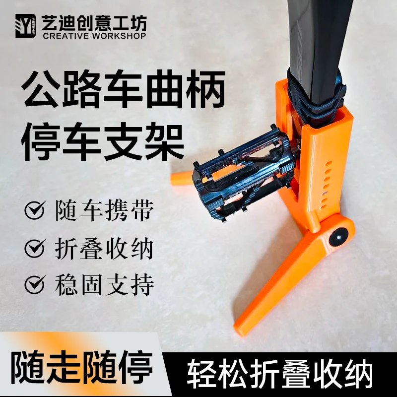 公路车停车架自行车停车架公路车脚撑山地车脚撑便携式停车架