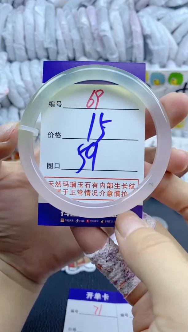 手镯玛瑙/玉髓未镶嵌69