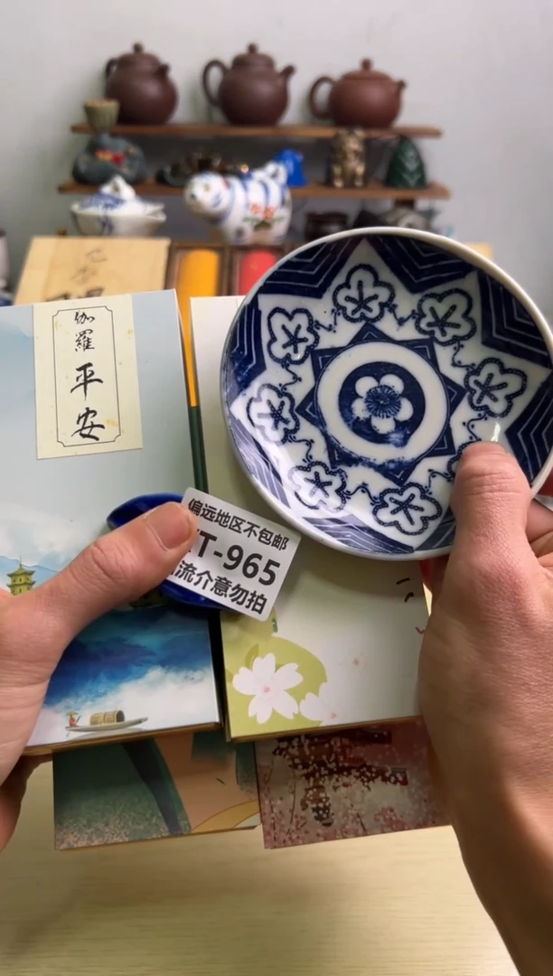 【闪购商品】瓷片965-4回流瓷器谨慎参拍