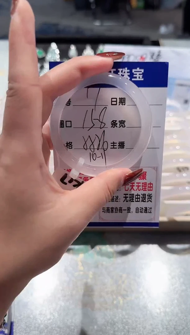 手镯玛瑙/玉髓未镶嵌17-55.56