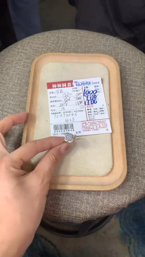 【闪购商品】翡翠戒指18K金镶嵌241122646