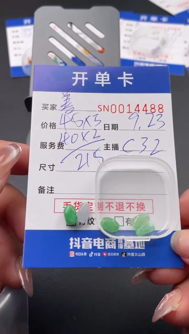 颈饰未镶嵌翡翠善*00014488