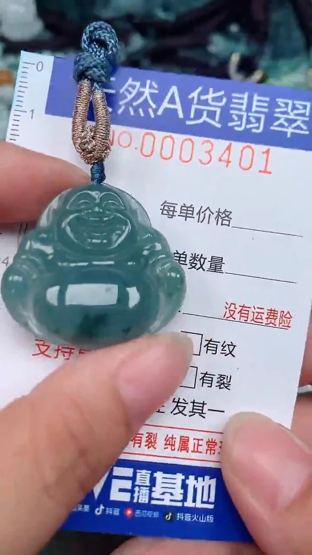 翡翠未镶嵌颈饰...0003401