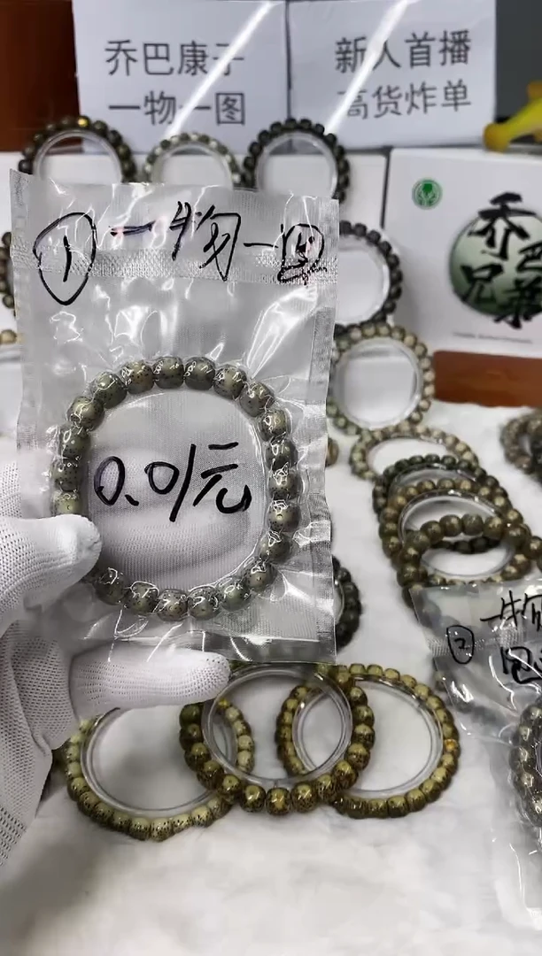 星月菩提手串105    b1