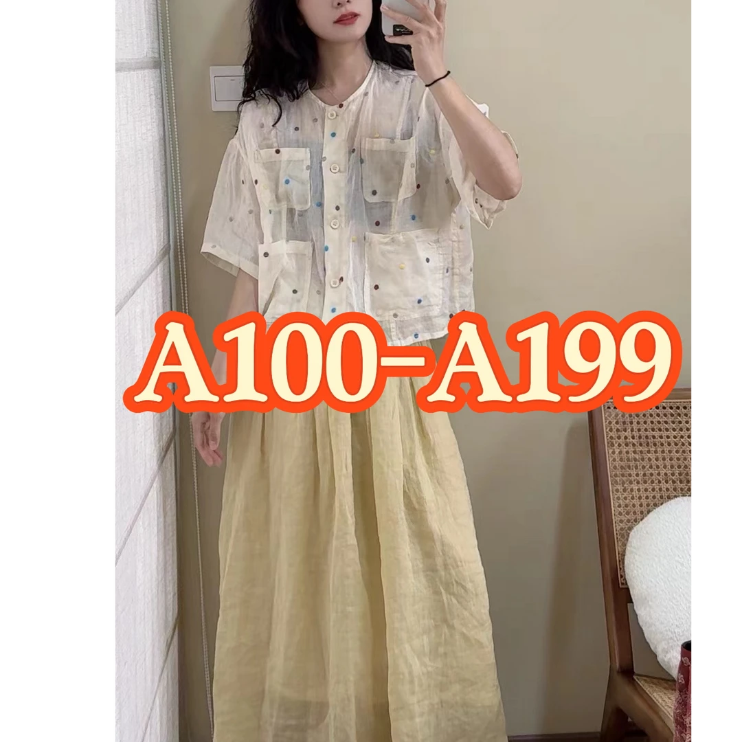 【A100-A199】苎麻小衫集合链接