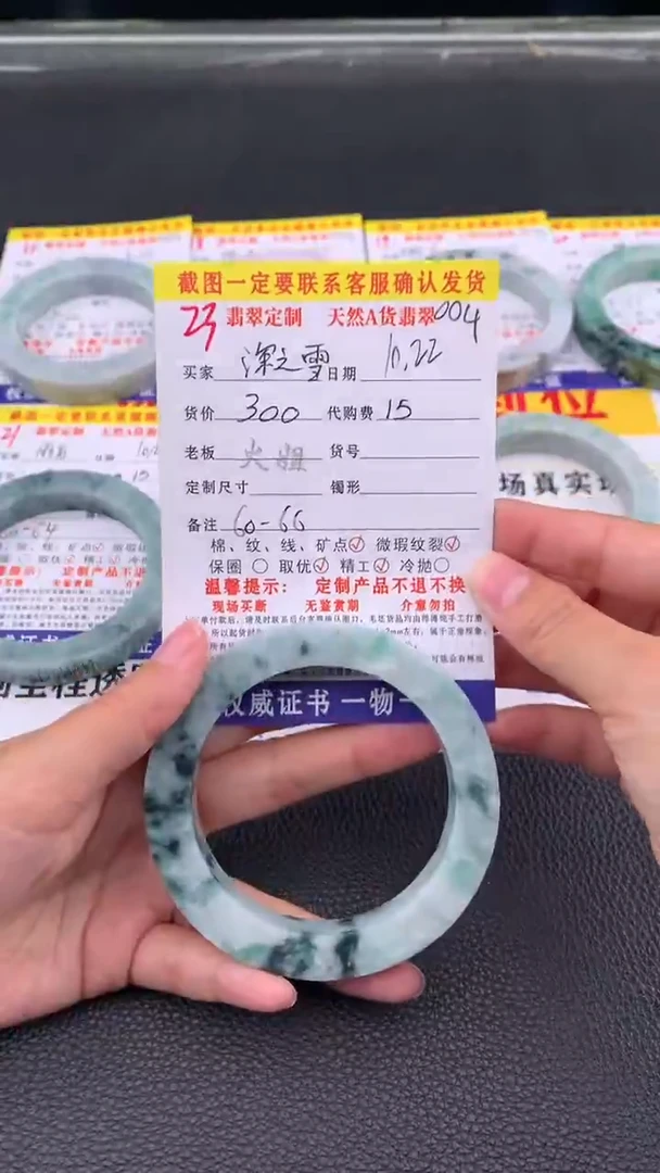 未镶嵌定制翡翠深*雪23#翡翠手镯定制链接