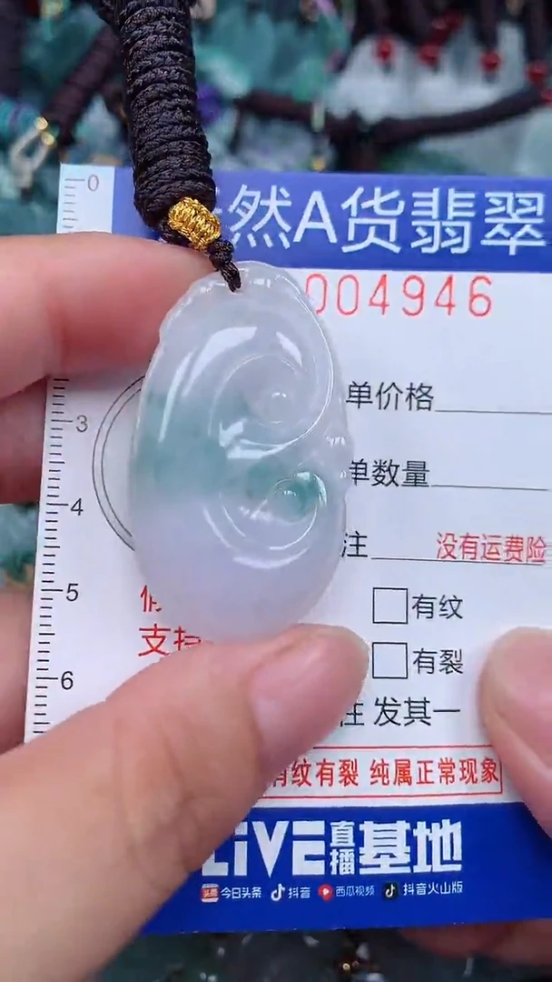 颈饰未镶嵌翡翠...0004946