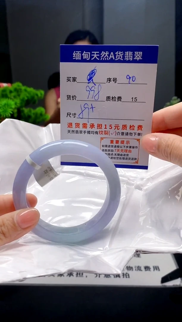 未镶嵌手镯翡翠90缅甸天然A货翡翠需包容瑕疵，介意慎拍