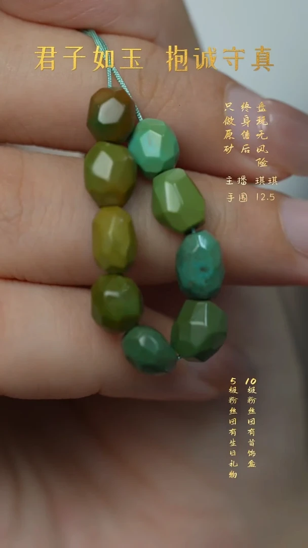 未镶嵌绿松石V72（多样性发一件）散珠