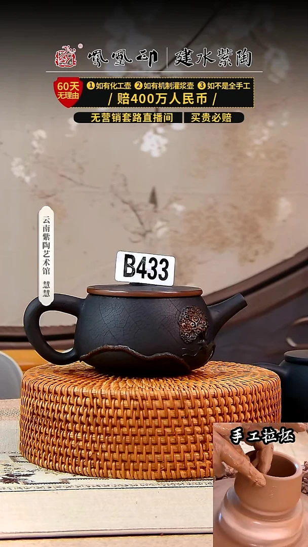 【闪购商品】凤凰印菩提纹莲蓬堆雕汉瓦433