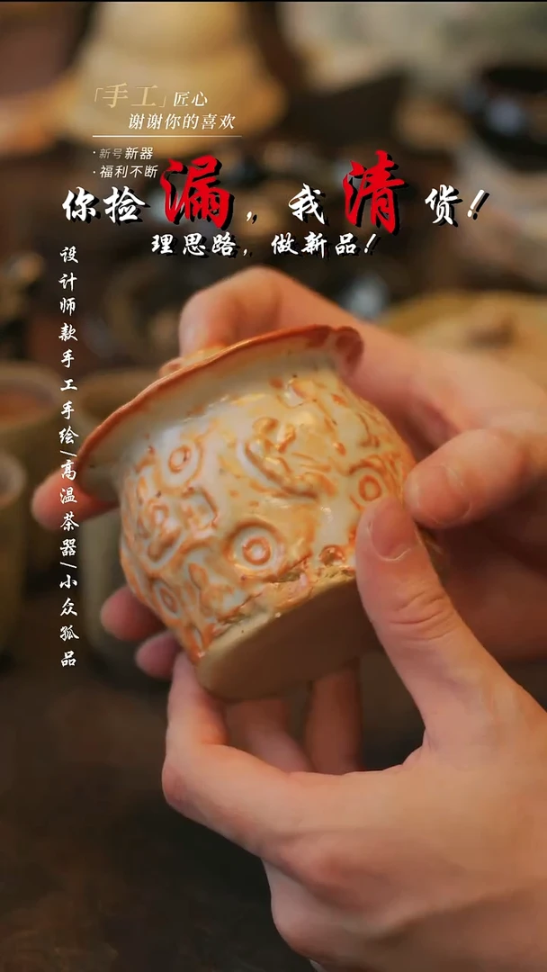 陶081【溯本】***瓷片***