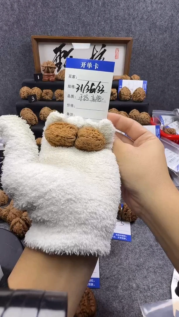 把件文玩核桃30.8尺 手撵细炮