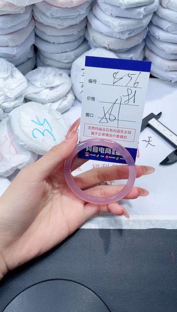 玛瑙/玉髓手镯未镶嵌856