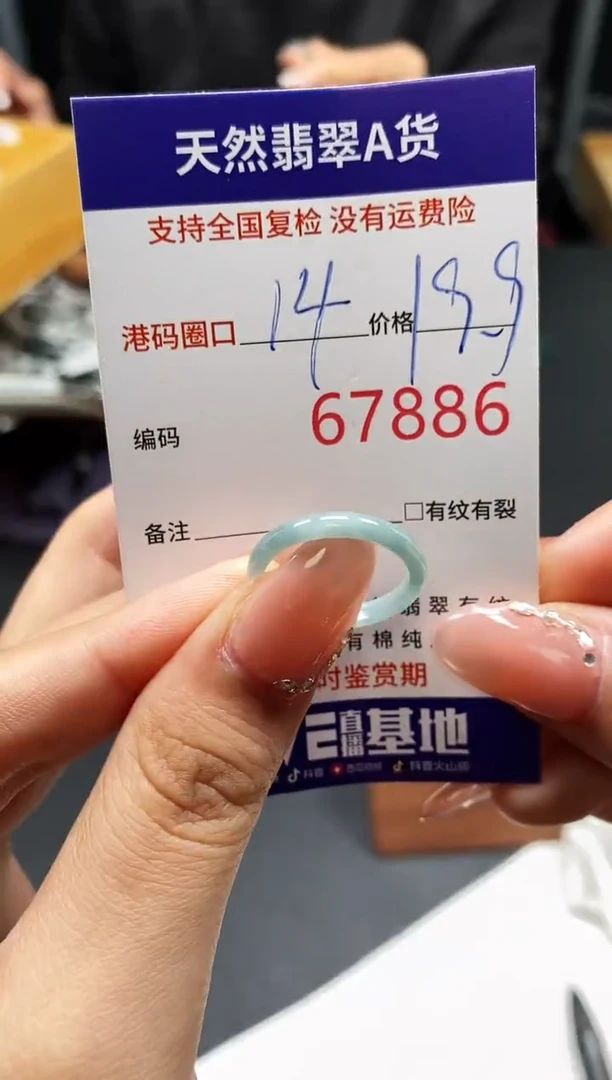 未镶嵌戒指翡翠天然A货翡翠7886