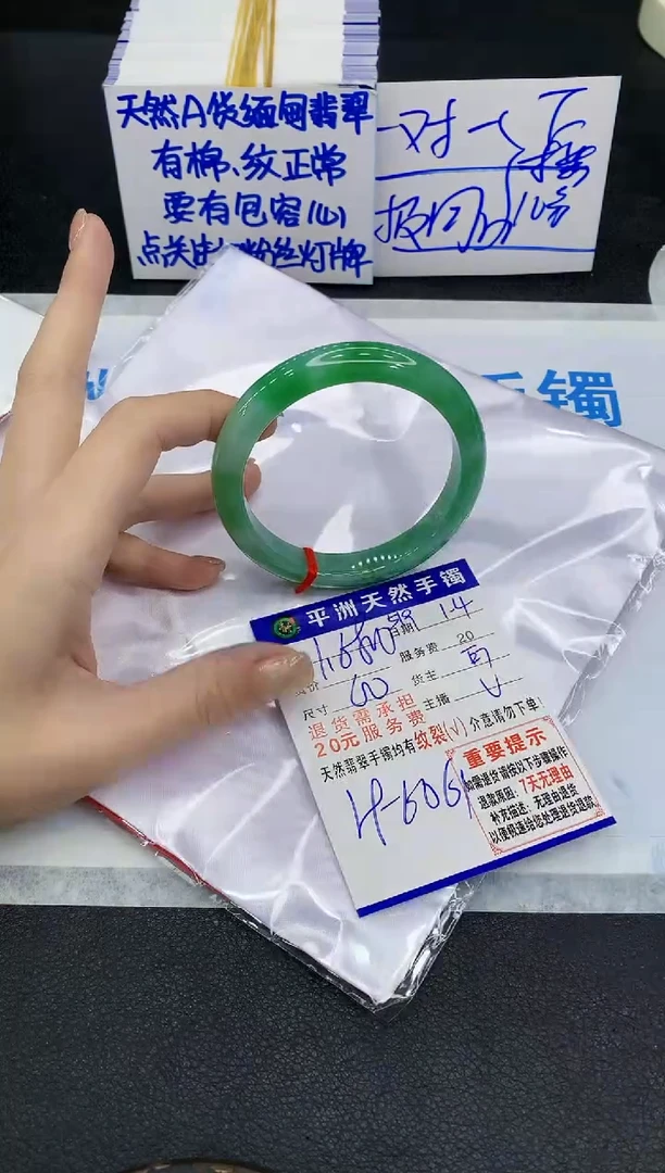 未镶嵌手镯翡翠J**.1