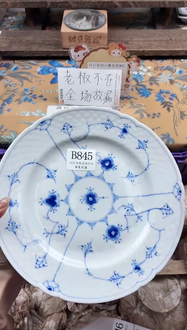 瓷片K***y                B845