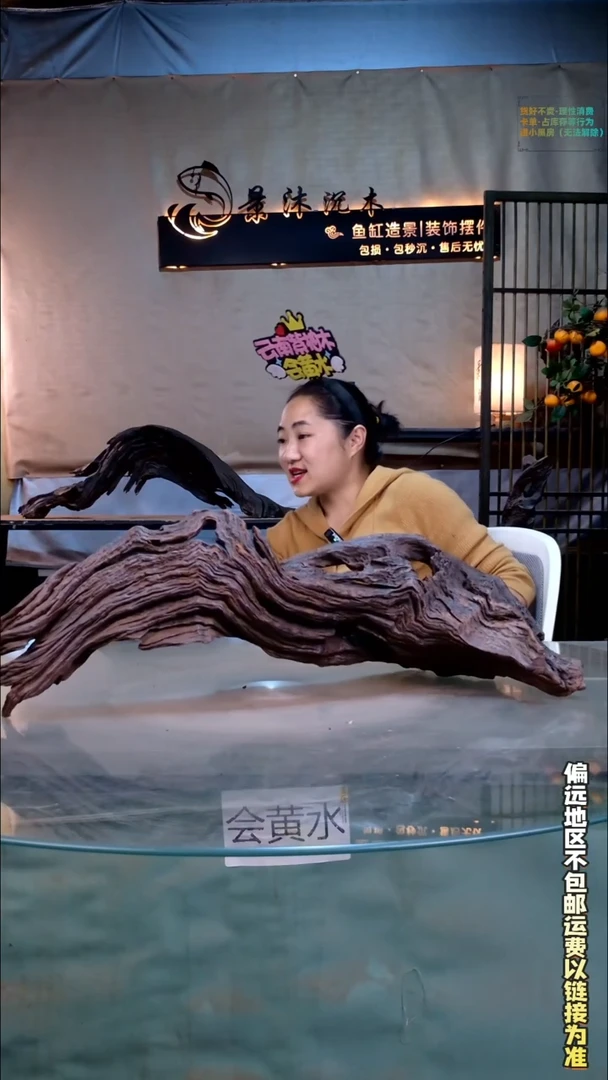 景沐沉木B191 70-17-22