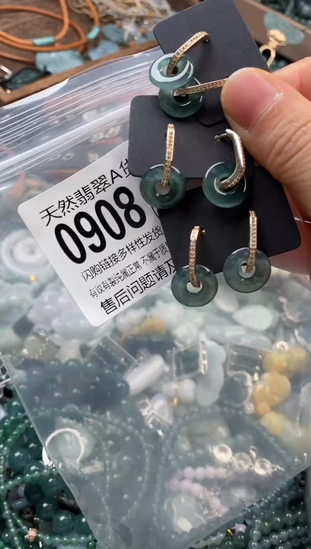 颈饰未镶嵌翡翠多样性发其一0908