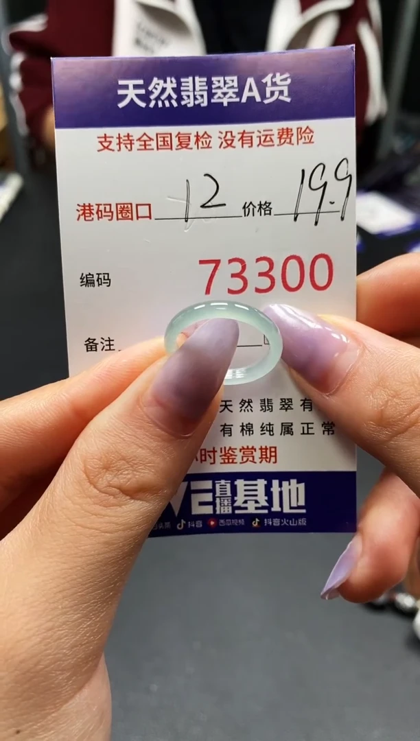 未镶嵌戒指翡翠天然A货翡翠3300