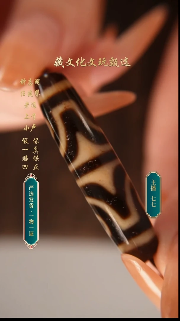 未镶嵌颈饰玛瑙/玉髓上肯牙黄5a如意四48.8*11.8