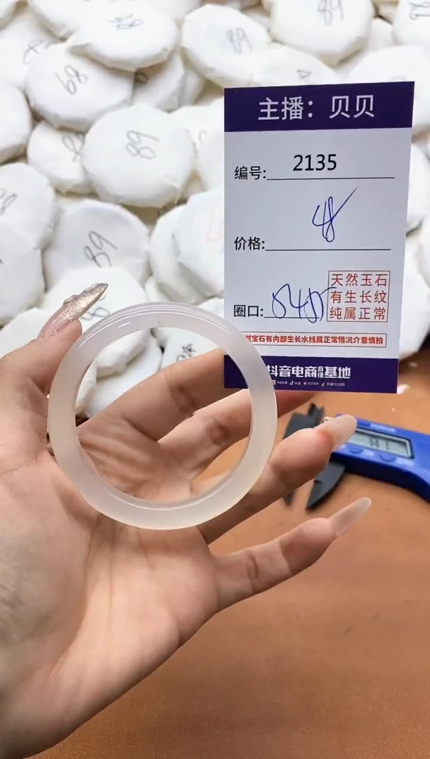 【闪购商品】玛瑙/玉髓手镯未镶嵌2135