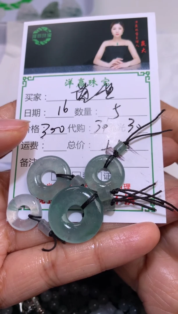 【闪购商品】定制翡翠未镶嵌甜甜圈