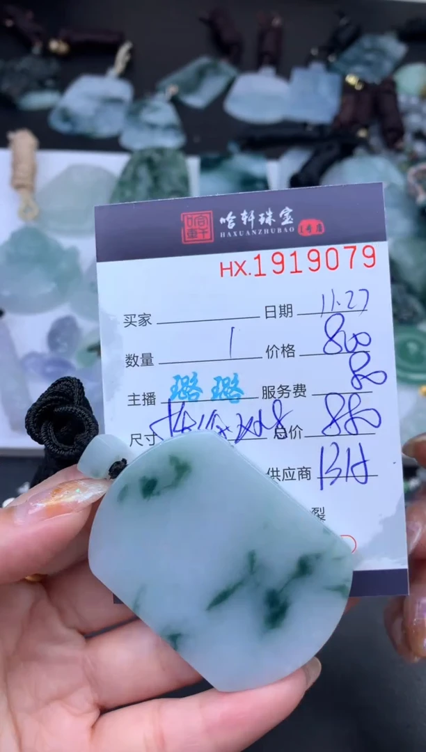 未镶嵌挂件翡翠哈轩 挂件1