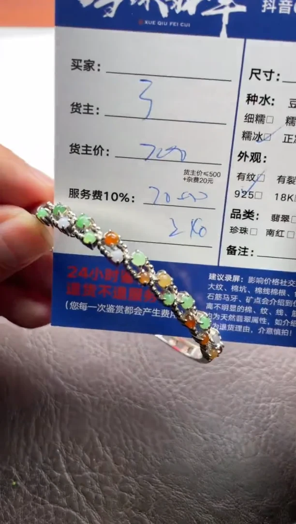 银S925镶嵌手镯翡翠飞****斗12351126792