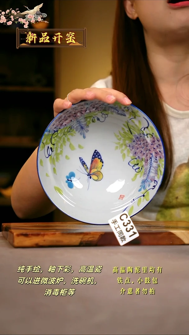 其他C331陶然集器瓷器