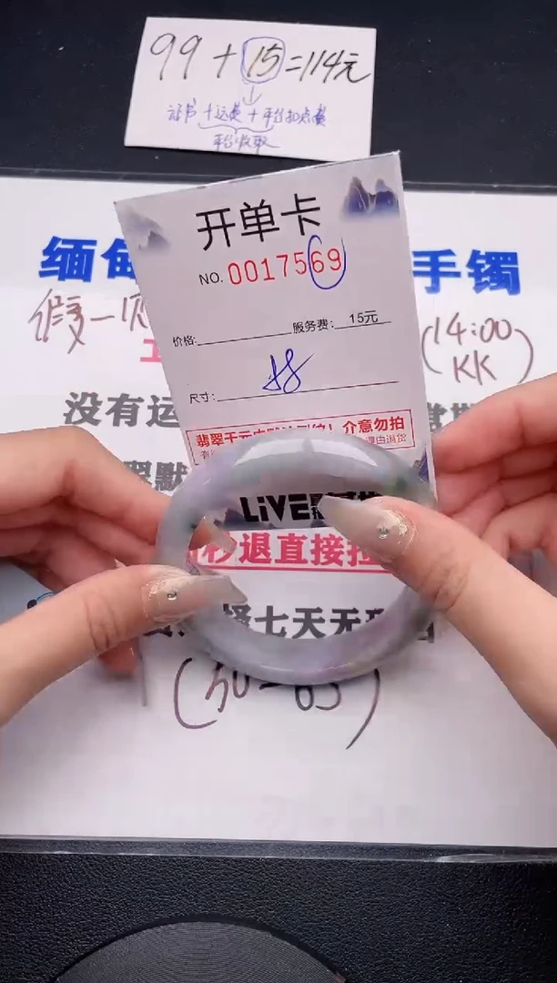 未镶嵌手镯翡翠69