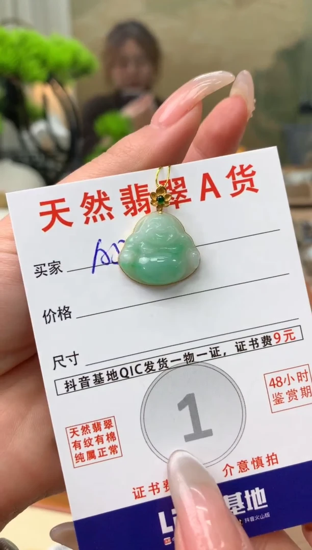 【闪购商品】翡翠颈饰18K金镶嵌天然A货翡翠挂件