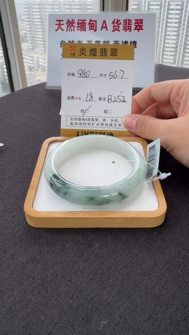 未镶嵌手镯翡翠57圈口 编码B252