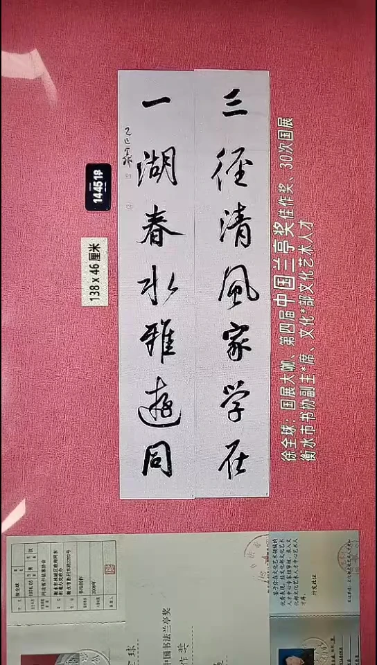 书法103    徐老师书法作品