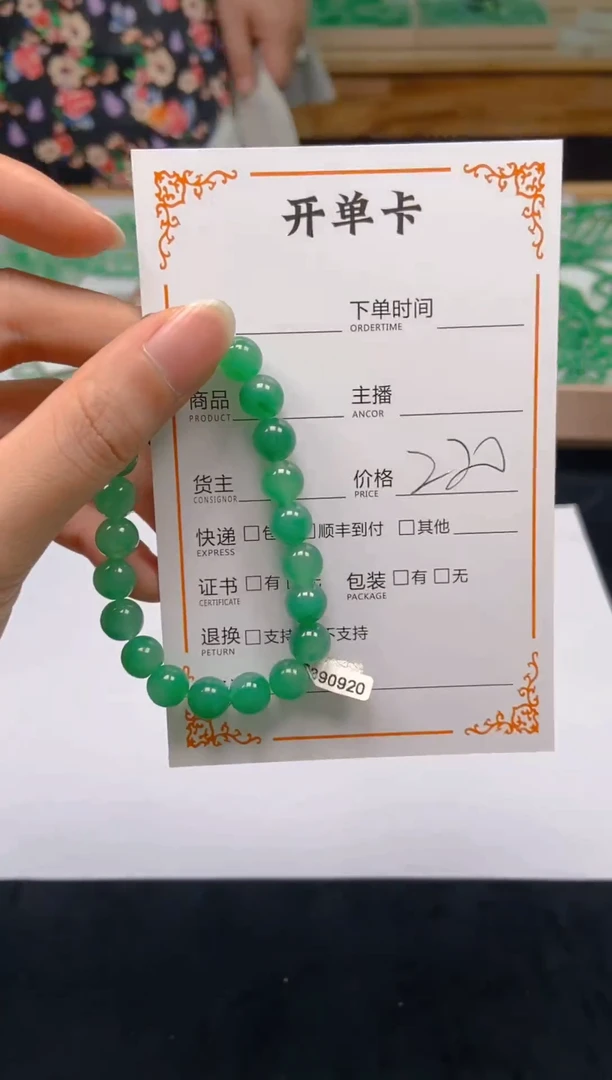 石英质玉手串未镶嵌140