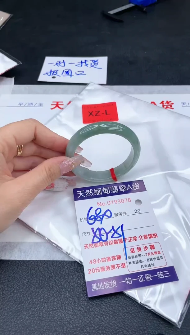未镶嵌手镯翡翠680.00