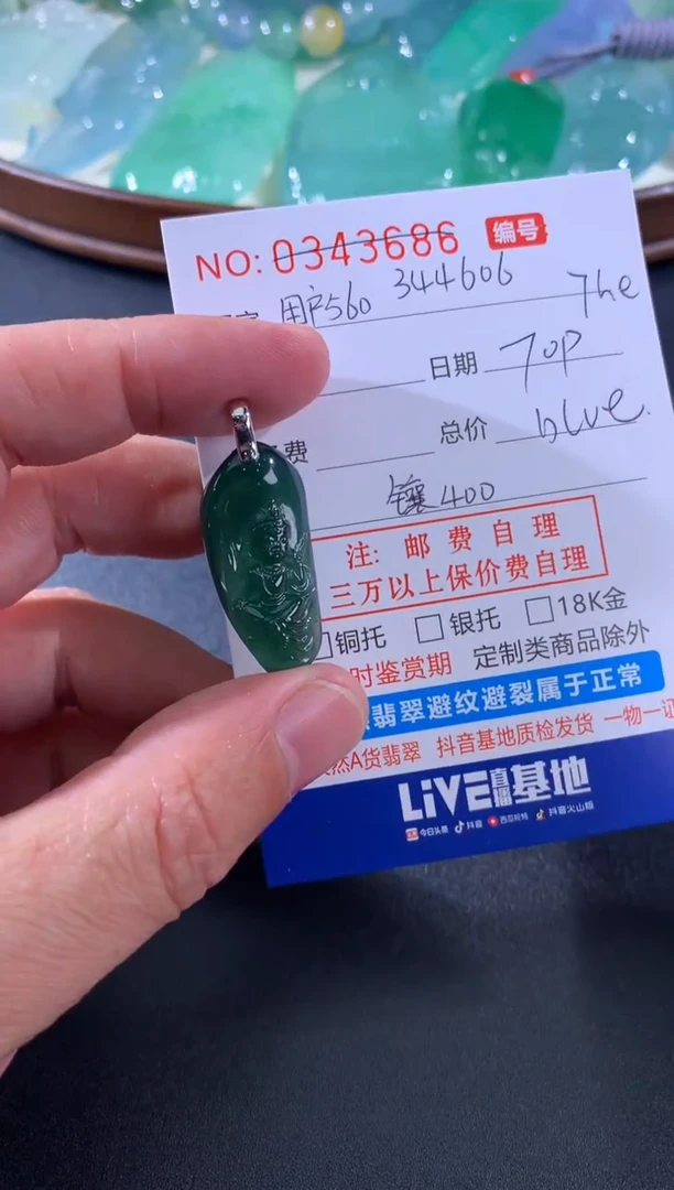 【闪购商品】翡翠颈饰未镶嵌用（镶嵌费用）