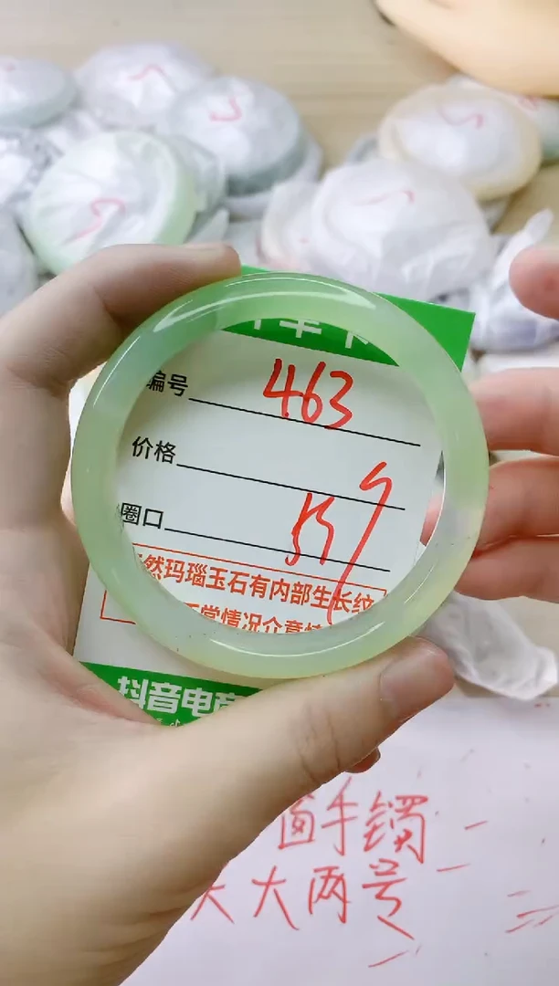 玛瑙/玉髓手镯未镶嵌463