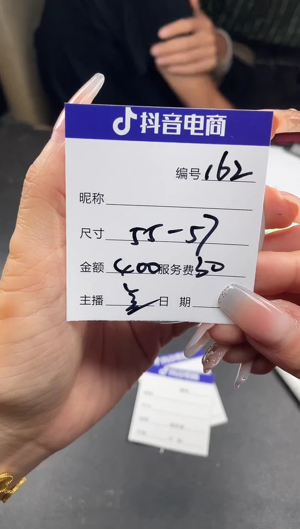 非金属无162以直播间为准