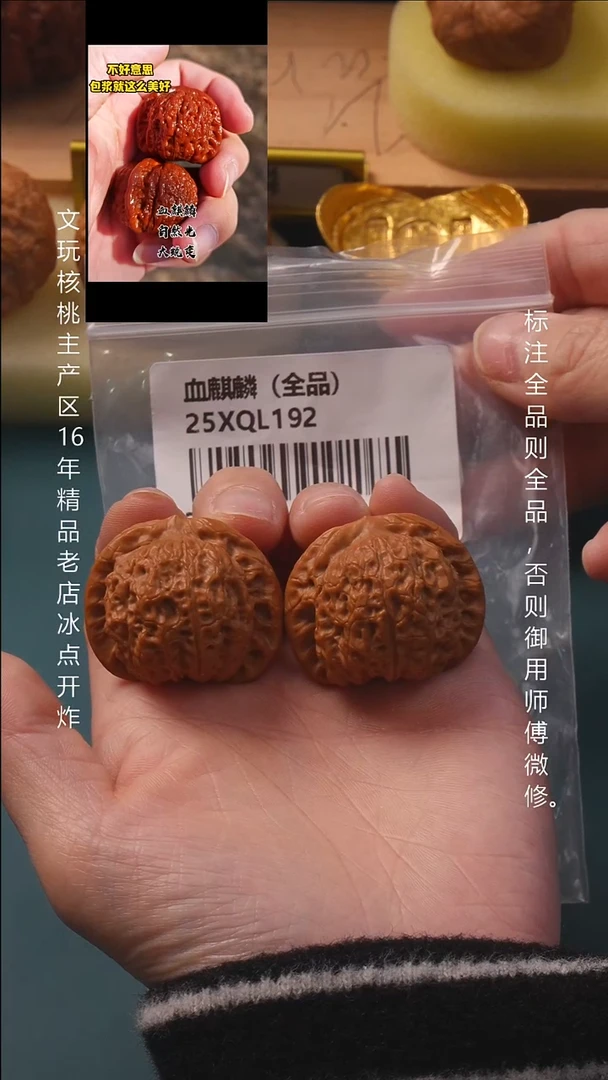 吊坠文玩核桃38血麒麟【全品】6号