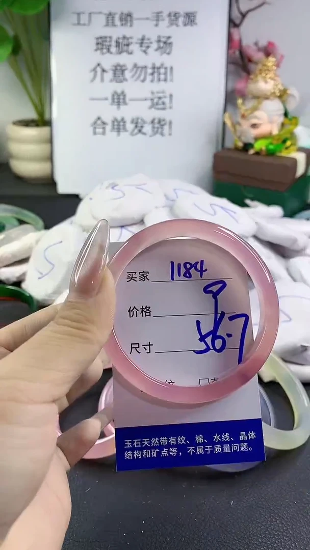 手镯玛瑙/玉髓未镶嵌1184