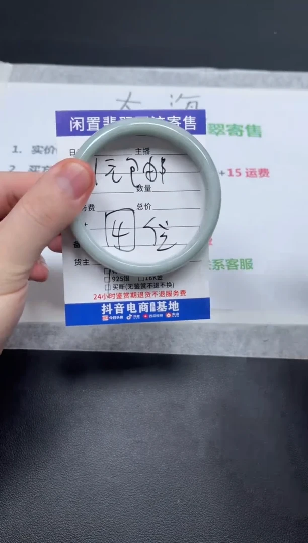 翡翠手镯未镶嵌?***?天然缅甸翡翠A货手镯