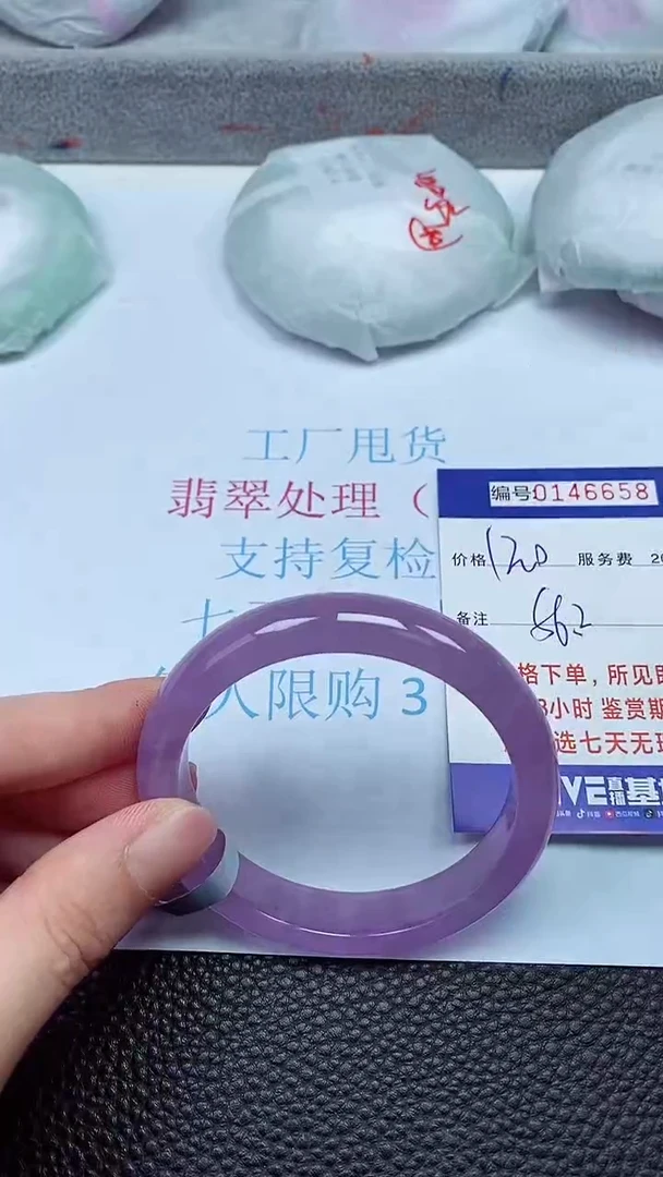 拍下以实物为准00146658