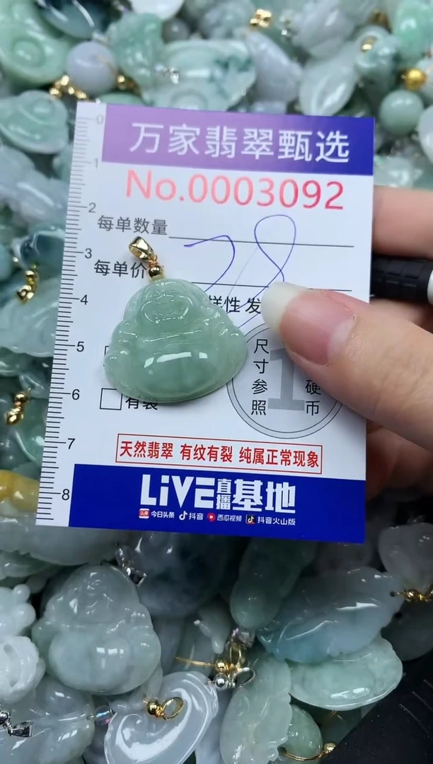 吊坠(不含链)未镶嵌翡翠3092