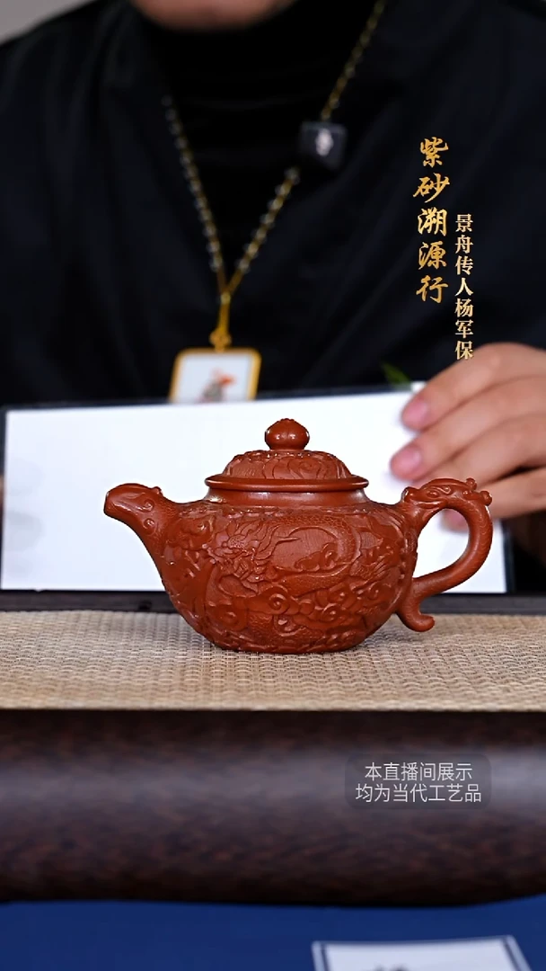 茶壶紫砂杨军保紫砂壶91
