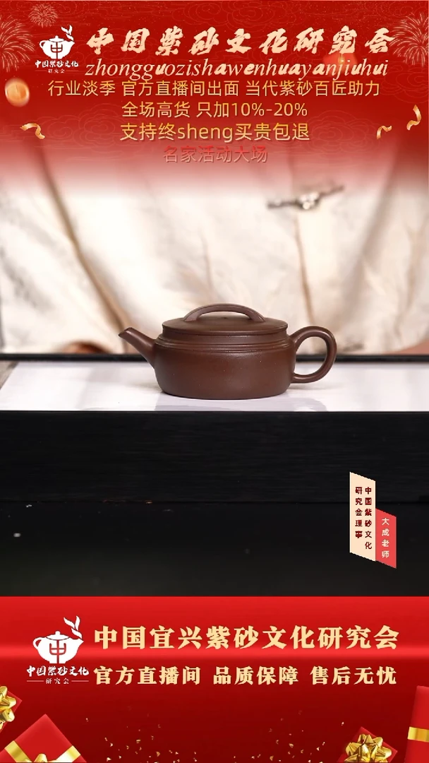 茶壶紫砂24号 85底槽清 220cc左右