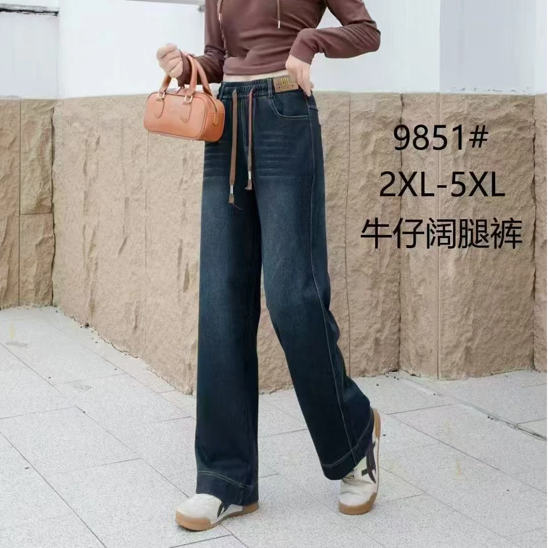 2025新款春秋水洗牛仔裤宽松时尚百搭直筒高腰显瘦外穿9851