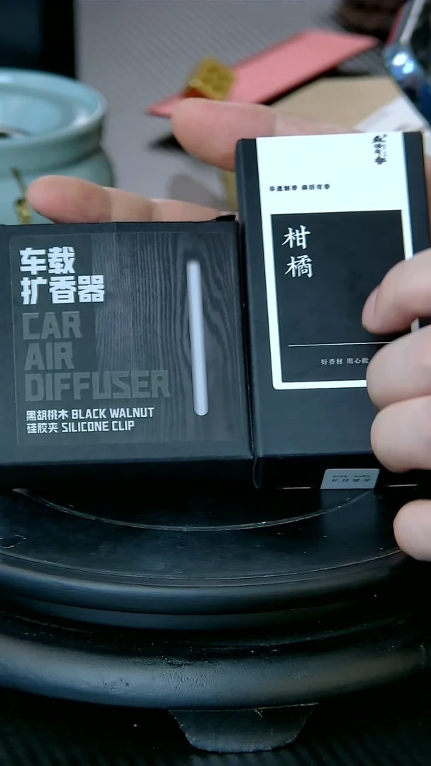 柑橘精油+车载扩香器